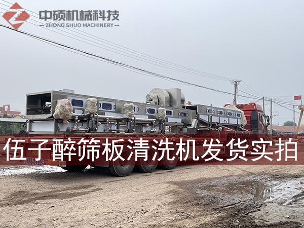 發(fā)貨伍子醉