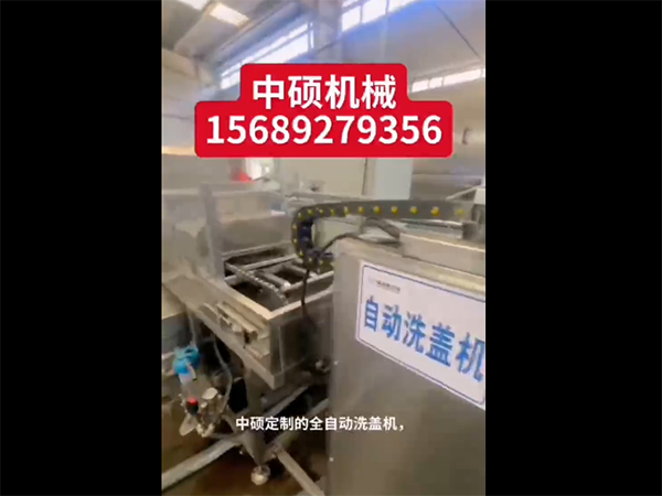 全自動拆碼垛桶蓋清洗機