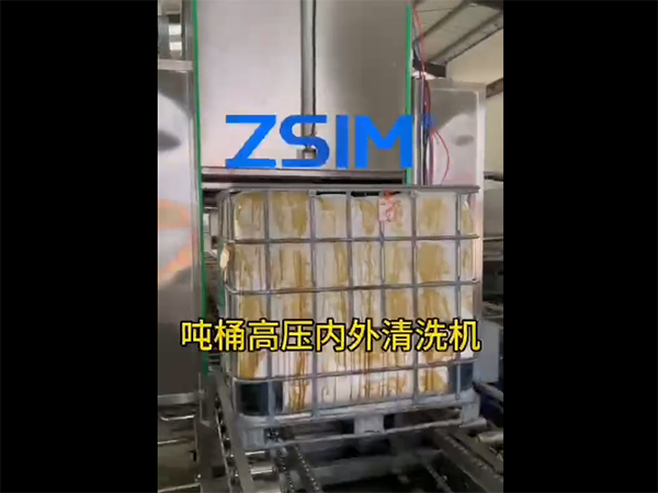 噸桶清洗機