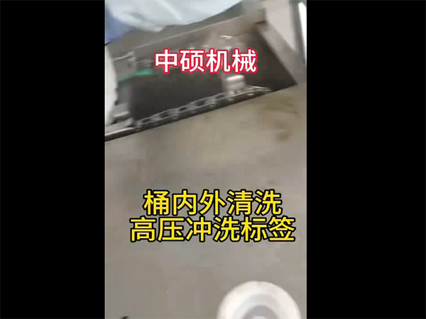 調(diào)味品桶連續(xù)式洗桶機，可去除桶外標簽